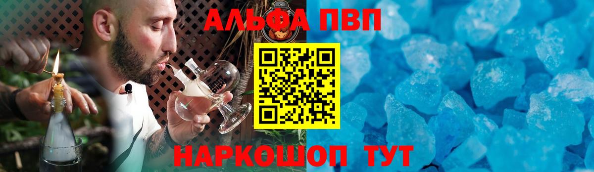 Альфа ПВП Соль Кудымкар