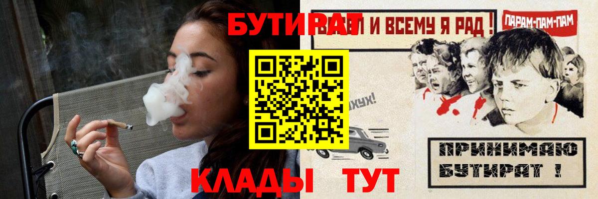 Бутират оксибутират Кудымкар