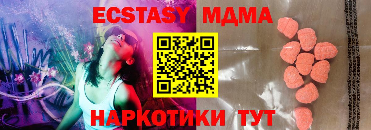 маркетплейс клад  ЭКСТАЗИ 280 MDMA  ЭКСТАЗИ  Кудымкар  Вход с VPN  Экстази 280мг 