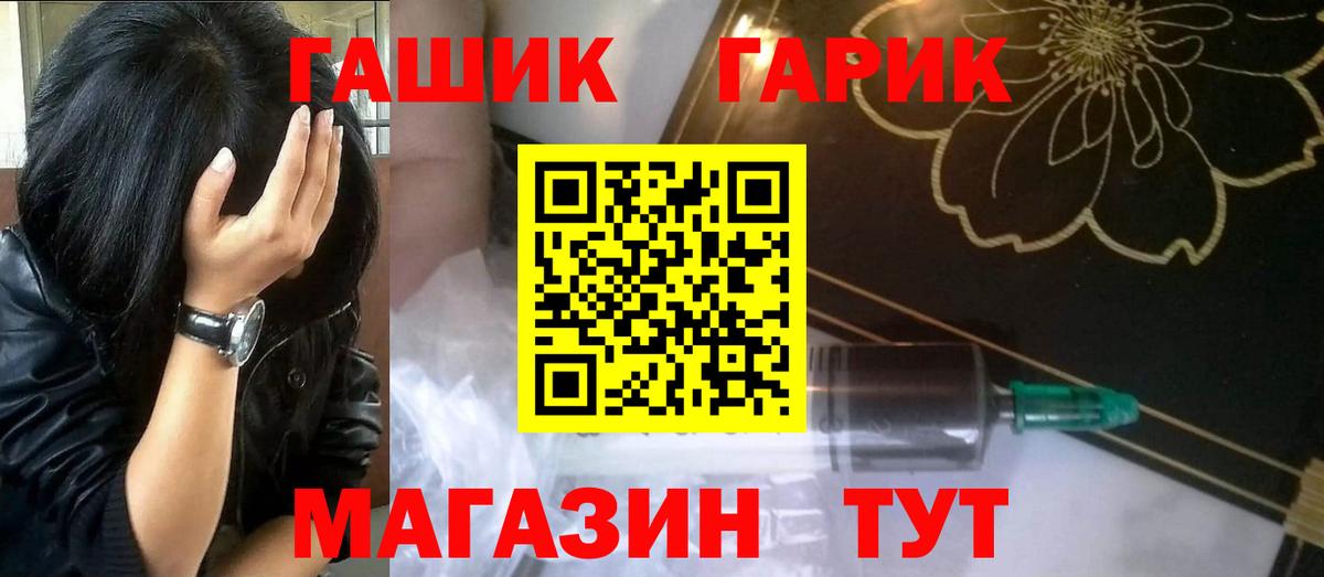 ГАШИШ хэш Кудымкар