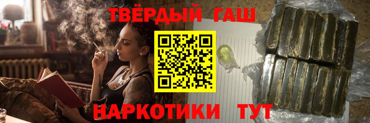 Кудымкар  ГАШИШ  Вход с VPN  Гашиш VHQ 