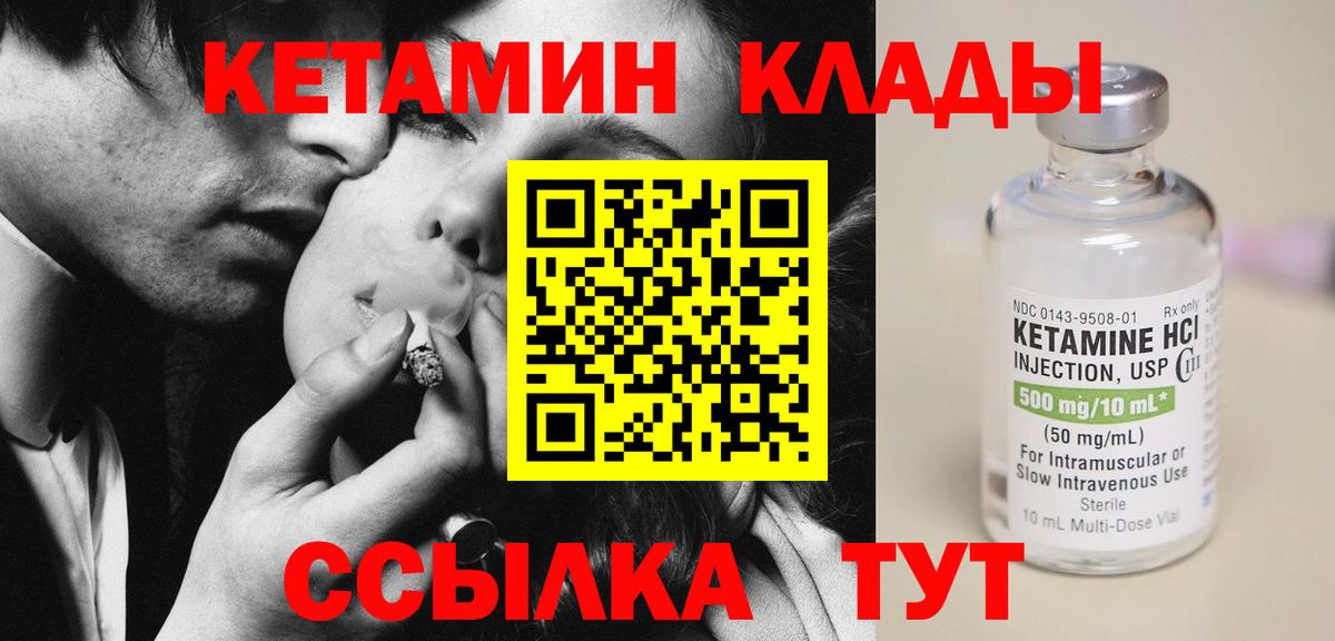 Кудымкар  Кетамин VHQ  ОМГ ОМГ tor  Кетамин ketamine  Вход с VPN 
