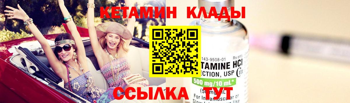 КЕТАМИН VHQ Кудымкар