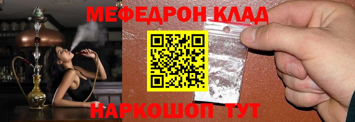 Мефедрон мука Кудымкар