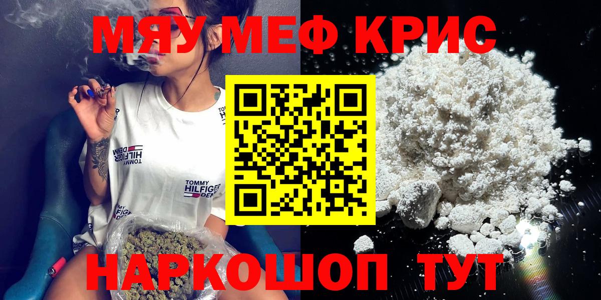 Кудымкар  Мефедрон  Мефедрон mephedrone  Вход с VPN  Мефедрон 4 MMC 