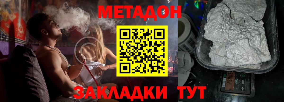 МЕТАДОН белоснежный Кудымкар