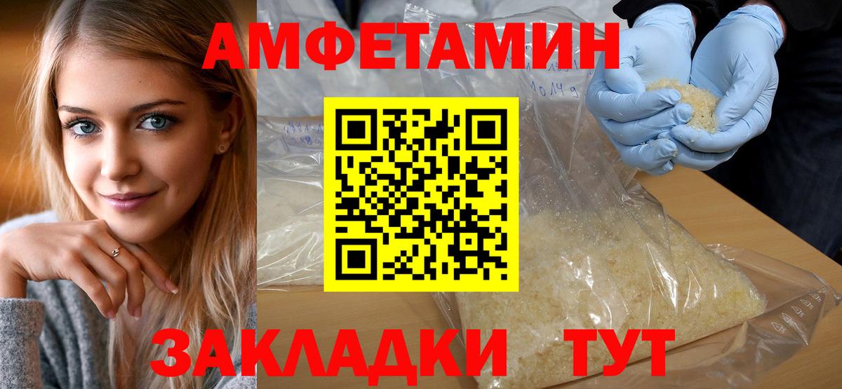 МЕТАМФЕТАМИН Methamphetamine  Вход с VPN  Первитин  Кудымкар 