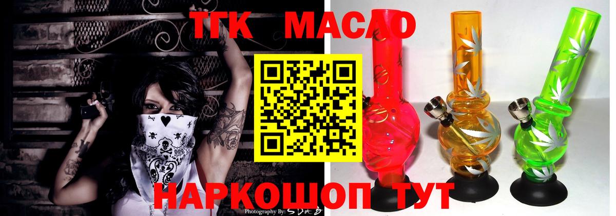 Дистиллят ТГК вейп с тгк  Дистиллят ТГК гашишное масло  Вход с VPN  Кудымкар 